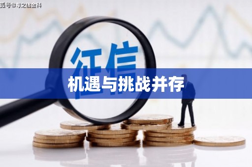 昌图机遇与挑战并存